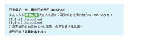 Dnspod各个套餐的dns地址 Csdn博客