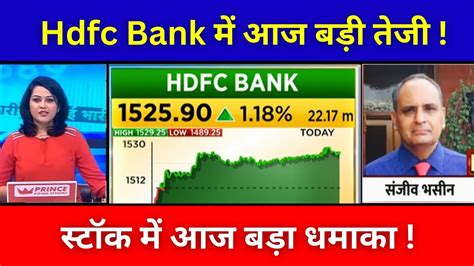 Hdfc Bank Share News Today Hdfc Bank Share Latest News Today Hdfc