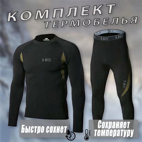Комплект термобелья Мужской X-HUNTER, размер 50 Зима Бег, Охота Поролон ...