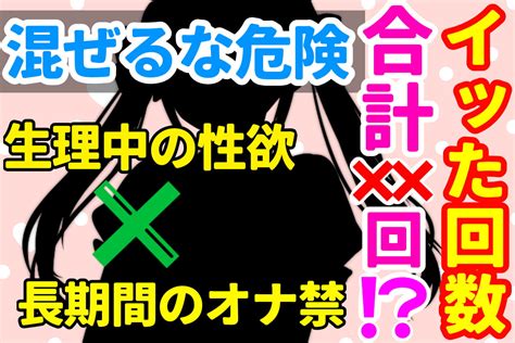 エロ同人傑作選 【オナニー実演】長期間のオナ禁明けに思う存分オナニーしてみたらまさかの即イキ連続イキ生理中なのに何度も絶頂