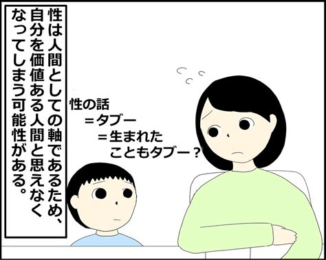 『赤ちゃんはどうやってできるの？』と聞かれた時の返答例 性教育を実施する上で気をつけたいこと すごい人研究所