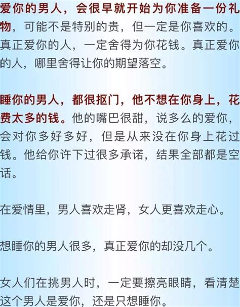 男人睡你和爱你的区别，女人一定要懂 每日头条