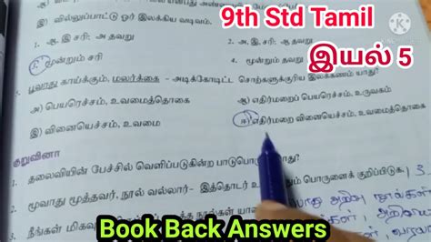 Class Tamil Worksheet Worksheet Live Worksheets Off