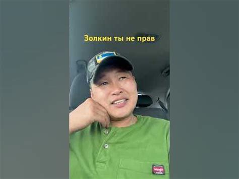 Золкин смотри эфир до конца - YouTube