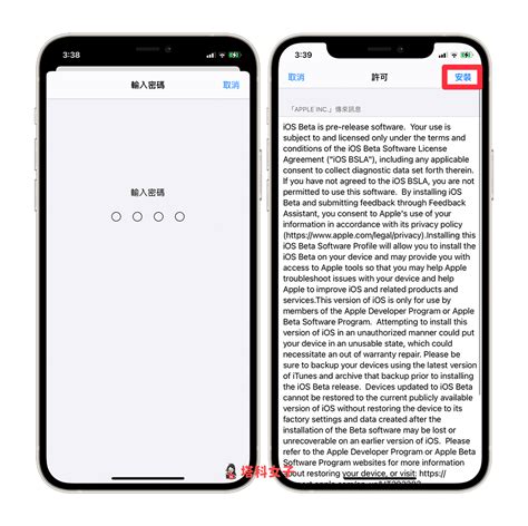 Iphone 如何下載 Ios 15 Beta 描述檔？教你這招搶先更新 Ios 15！ 塔科女子