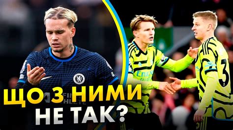 🔥Салах з’їв Зінченка | Мудрик та Челсі йдуть на дно | Невдале ...