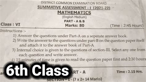 Ap 7th Class Sa 2 Maths Question Paper 2024 7th Class Sa2 Maths