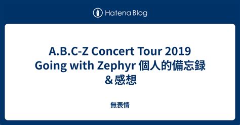 A B C Z Concert Tour Going With Zephyr