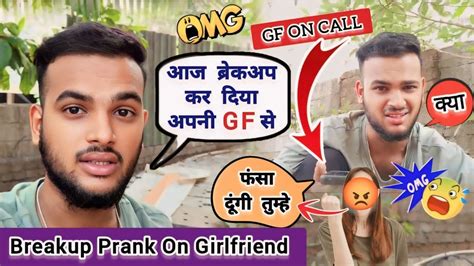 गर्लफ्रेंड की ऐसी की तैसी कर दी 🤪 Breakup Prank On Girlfriend 🤣 Prank