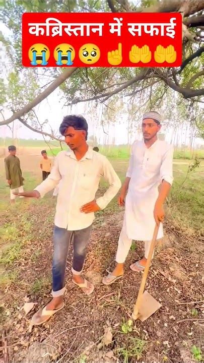 Sharoon bhai 😭 kabristan 🥺mein Safai kar rahe hain 👍🫂🤲 - YouTube