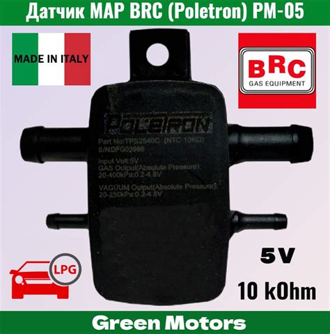 Датчик давления,температуры и разряжения газа ГБО MAP-сенсор BRC ...