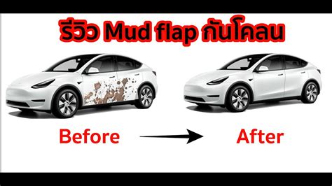 Mud Flap Tesla Model Y Youtube