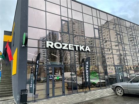 Магазин Rozetka Киев, ул. Светлая, 6Б (ст. м. Бориспольская, Бортничи ...