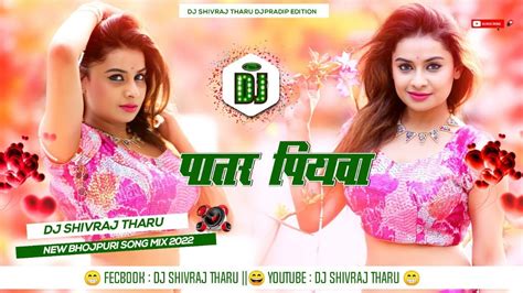 New Tiktok Trending Song Patar Patar Piyawa Par Dar Lacha Kar Bhojpuri