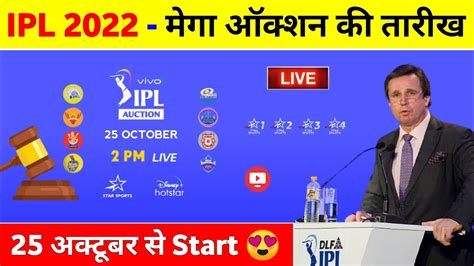 Ipl 2022 Mega Auction Date Ipl 2022 Mega Auction Rules Retention