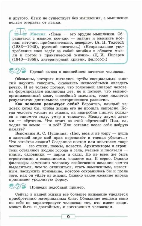 Учебник по обществознанию 8 класс Боголюбов читать онлайн