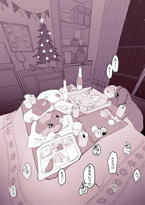 Uchinomi Christmas Page Nhentai Hentai Doujinshi And Manga