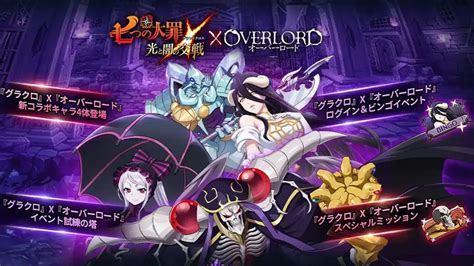 7DS X OVERLORD COLLAB Summon Grand Cross JP YouTube