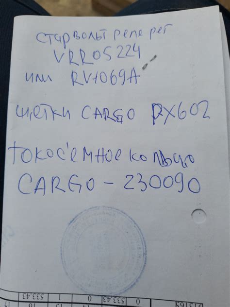 230090 Кольцо Генератора Контактное HC-CARGO | Запчасти на DRIVE2