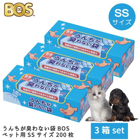 【楽天市場】3個セット ペット用 エチケット袋 クリロン化成 防臭 防臭袋 犬用 散歩 車おでかけ トイレ Bos うんちが臭わない袋 サイズ