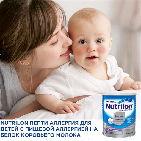 Смесь сухая Nutrilon Пепти аллергия 400г с 0 месяцев купить по цене ...