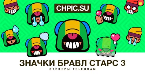 Стикер телеграм 😔 из набора «ЗНАЧКИ БРАВЛ СТАРС 3»