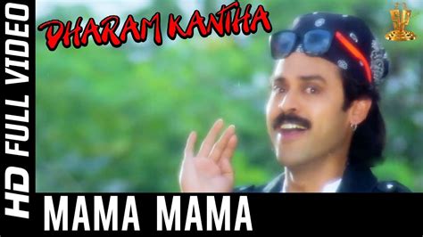 Mama Mama Full HD Video Song Dharam Kantha Hindi Movie Songs