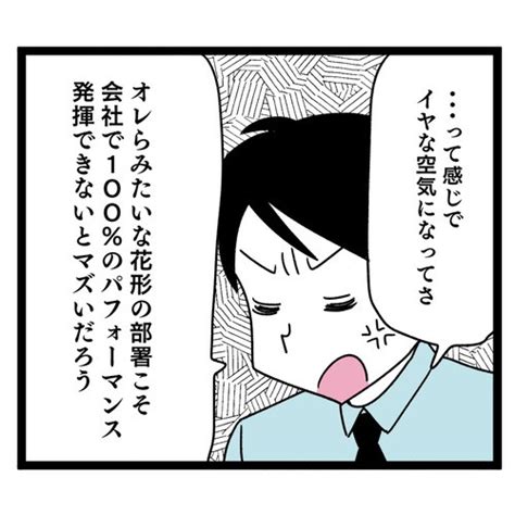 味付けくらいしてくれ 夫の味オンチがなおらない【お義母さん！ 味が濃すぎです Vol39】｜コラム｜elthaエルザ