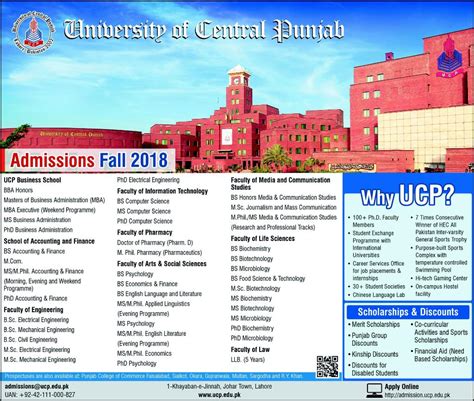 UCP Lahore Admission 2018 Last Date And Fee Structure