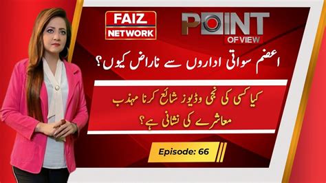 Azam Swatis Alleged Video Leak Point Of View Episode Faiz