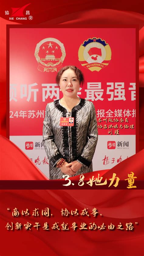 致敬闪闪发光的她丨时代女性，风采飞扬，“她”力量，不可限量 协昌电磁脉冲阀