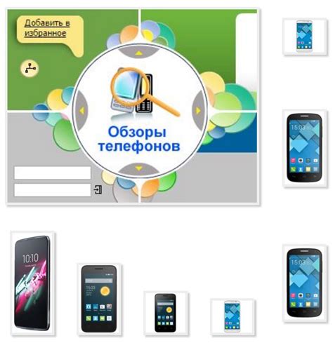 Алкатель оне тач инструкция
