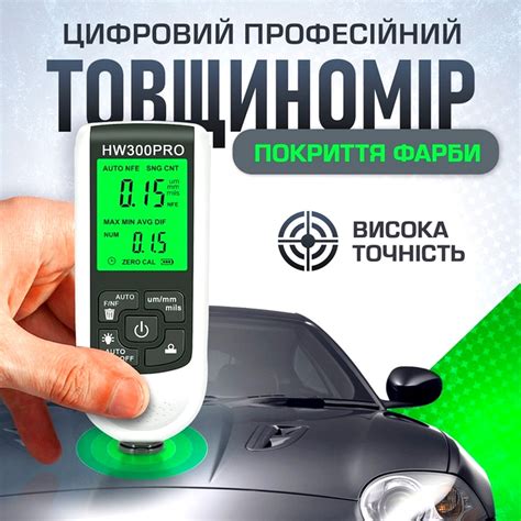 Купить Индикатор скрытых дефектов Толщиномер, Прибор для проверки ...