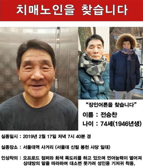 노숙자처럼 보일지도 모릅니다 실종된 아버지를 찾아주세요 한국경제