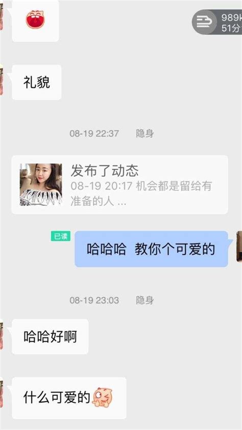 高手和女生聊天全过程，陌陌上怎么和女生愉快的聊天