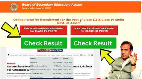 Assam Direct Recruitment Grade 3 And 4 Newshow To Check Assam Direct