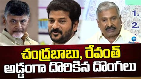 Minister Peddireddy Ramachandra Reddy On Chandrababu Arrest Revanth