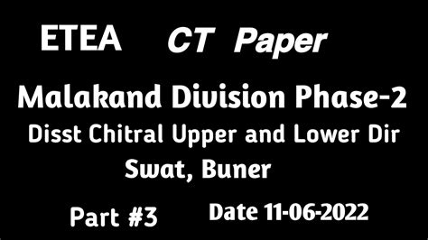 ETEA CT Malakand Division Phase 2 Solved Paper Part 3 11 06 2022 Test