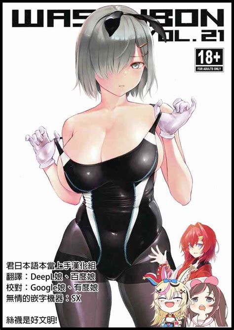 WASANBON Vol Nhentai Hentai Doujinshi And Manga