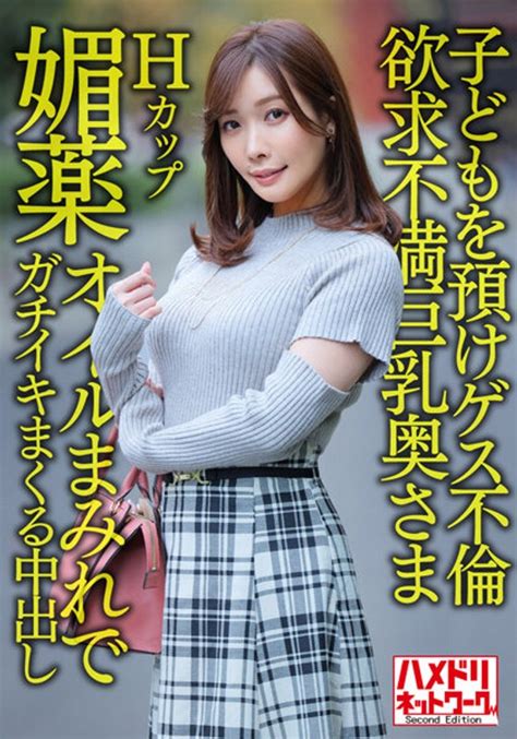 花撫あや Hカップ爆乳おっぱいの欲求不満な三十路熟女妻！手マンで鬼責めされ潮吹き噴射 無料av動画