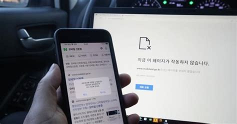 또 정부 전산망 먹통모바일신분증 웹사이트·앱 모두 장애 셧다운