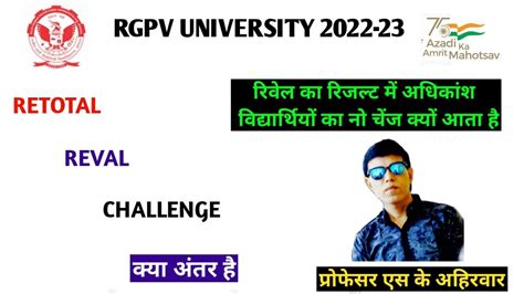 Retotal Reval Challenge Rgpv Student Rgpv Reval Rule