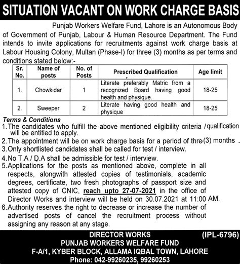 Punjab Workers Welfare Fund Lahore Jobs July