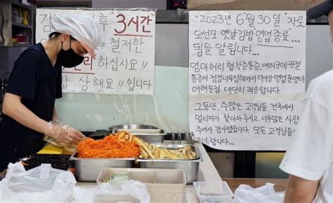 전주 명물 ‘당근김밥 영업 종료 소식에 전국서 긴 줄 행렬 서울신문