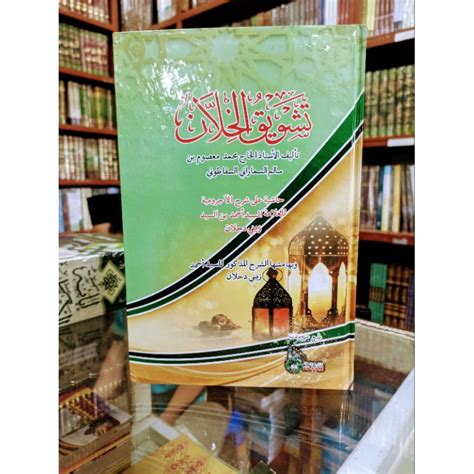 Jual Kitab Taswikul Kholan Kosongan Lux Hard Cover Layout Dki