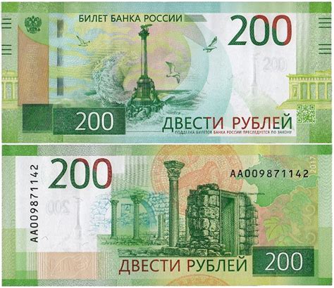 Купюры достоинством 200 рублей: ввод банкнот в обращение и другие ...