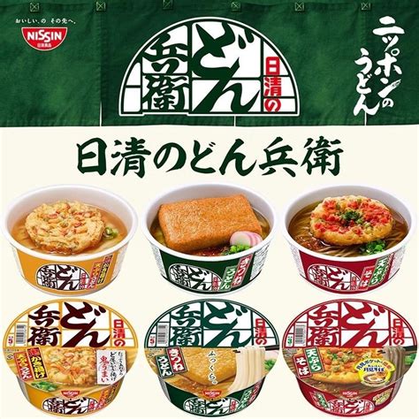 Nissin Imported Instant Noodles Nissin Bingwei Fried Tofu Tempura Udon