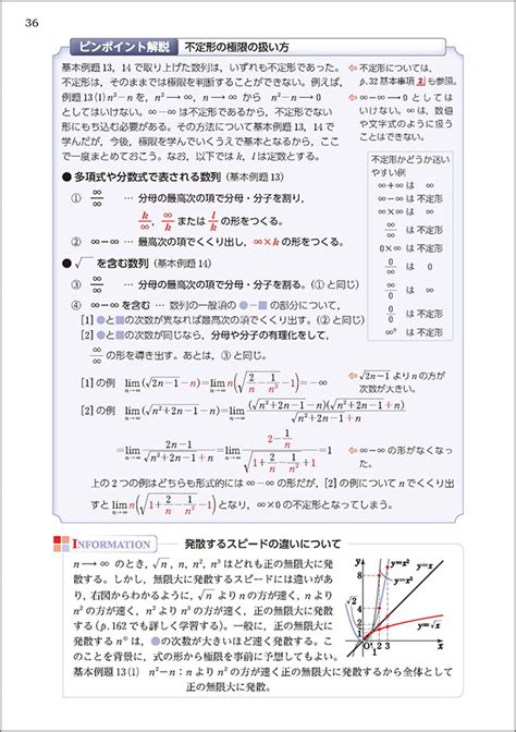 新課程 チャート式 解法と演習 数学iiic 〔ベクトル，複素数平面，式と曲線〕 ー 内容を見る ピンポイント解説｜チャート式の数研出版