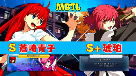 Ps Mbtl S Aoko Aozaki Vs S Kohaku Melty Blood Type