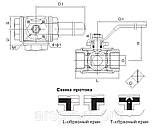 Кран шаровый трехходовой резьбовой нержавеющий Т-образный, L-образный ...